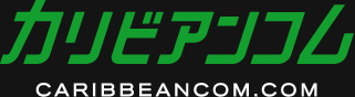 かりビアコム | カリビアンコム